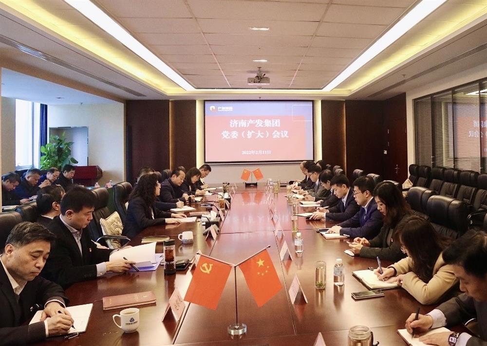 濟南產發(fā)集團召開黨委（擴大）會議傳達貫徹省、市工作動員大會精神及中央、省、市紀委全會精神