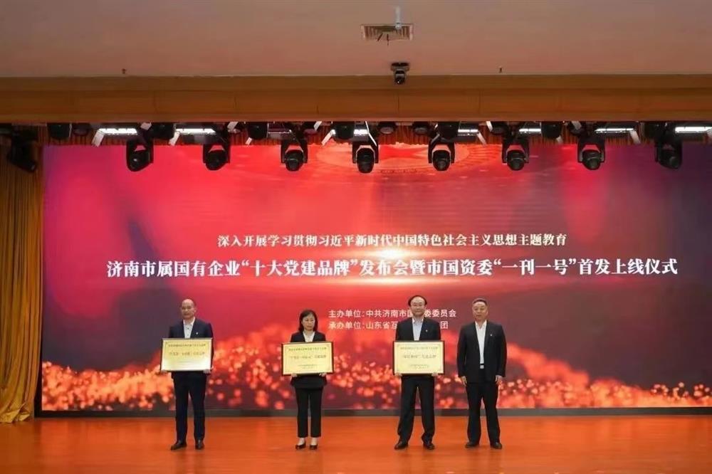 黨建品牌 | 市屬國有企業(yè)“十大黨建品牌”發(fā)布，元首針織黨支部“學(xué)為首·同心元”品牌榜上有名