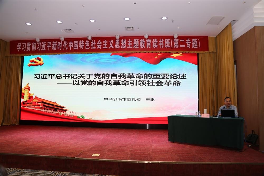 產(chǎn)發(fā)科技、產(chǎn)發(fā)資本、產(chǎn)發(fā)園區(qū)、市工程咨詢?cè)郝?lián)合舉辦學(xué)習(xí)貫徹習(xí)近平新時(shí)代中國(guó)特色社會(huì)主義思想主題教育讀書班第二期專題學(xué)習(xí)