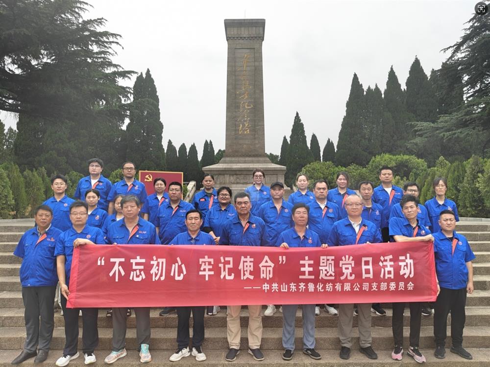 追溯奮斗歷程 賡續(xù)紅色血脈！ 濟南產(chǎn)發(fā)集團組織開展慶“七一”系列主題活動